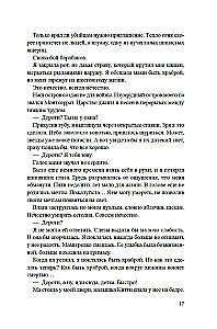 Королева острова